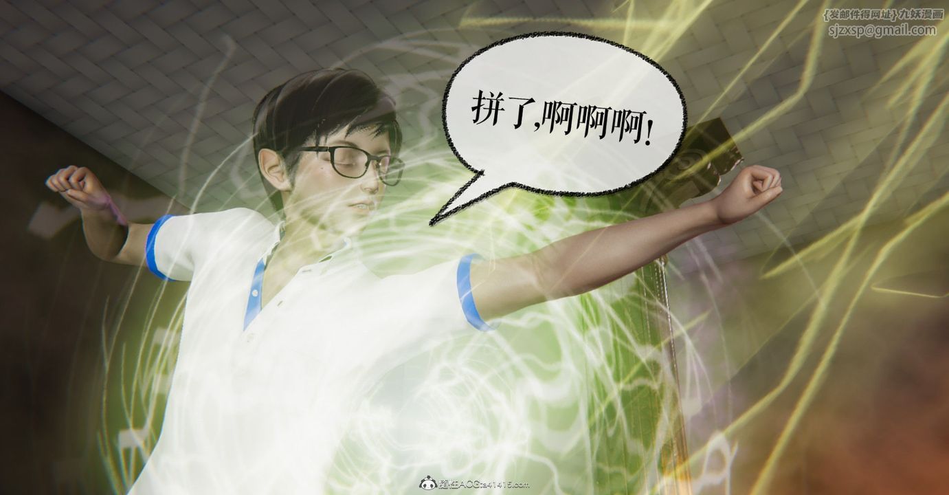 [3D]撿個女帝當性奴第09話