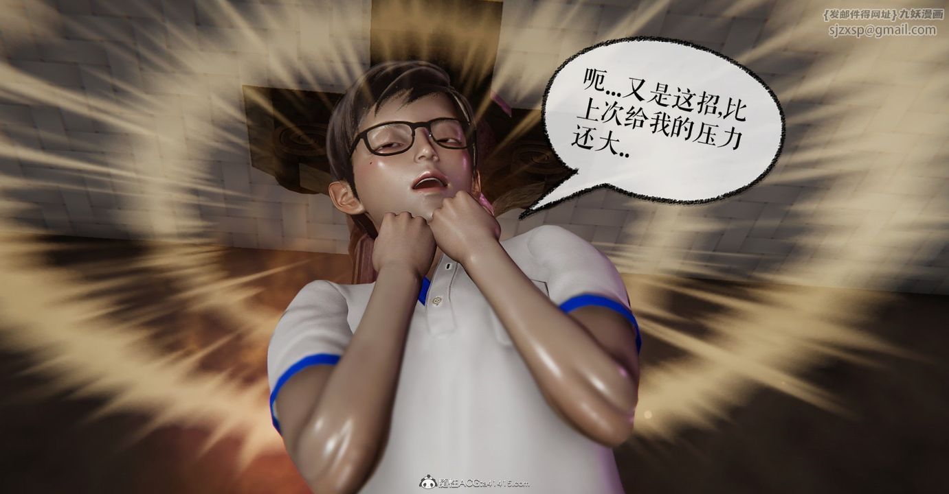 [3D]捡个女帝当性奴第09话