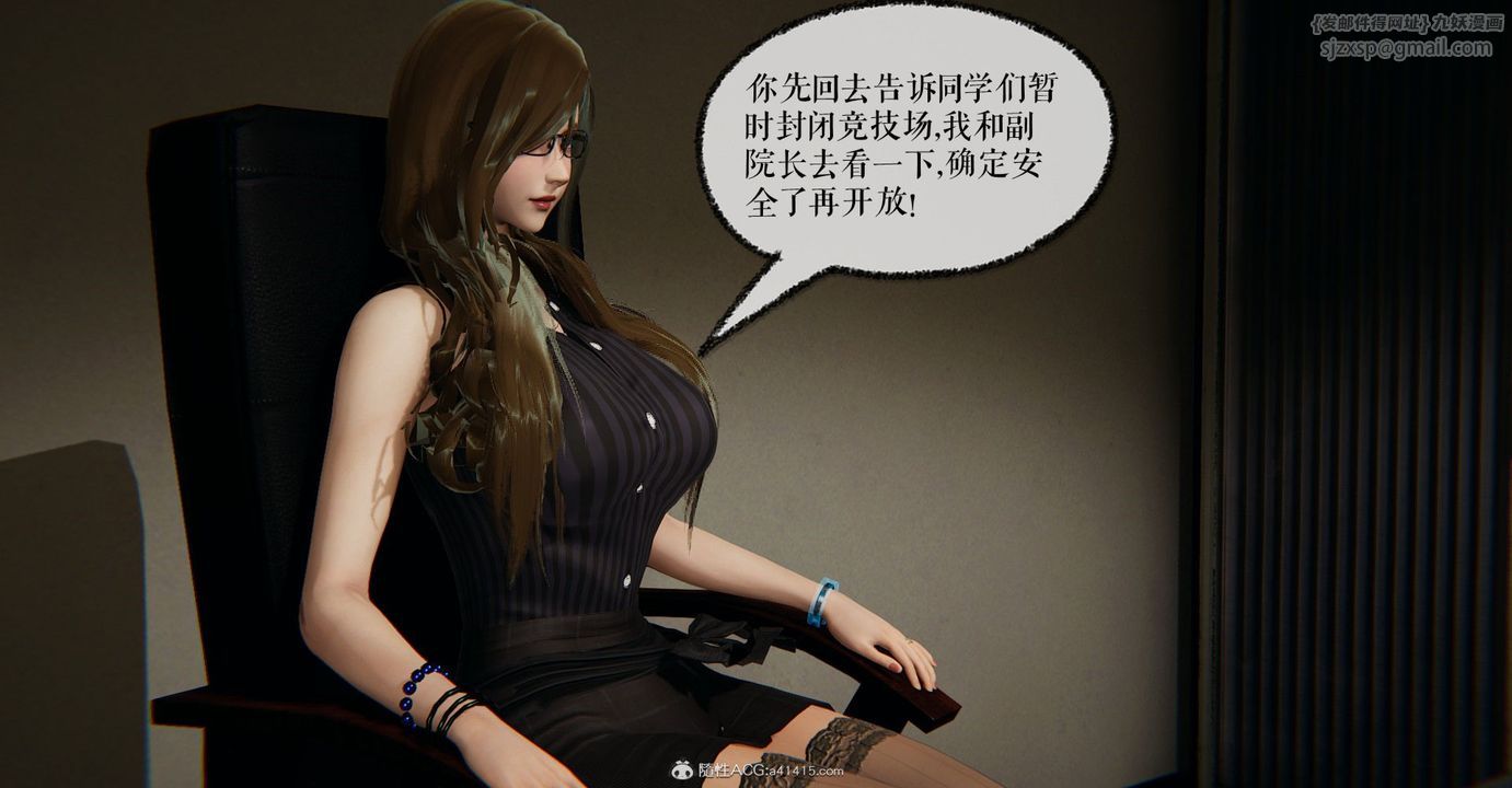 [3D]捡个女帝当性奴第09话