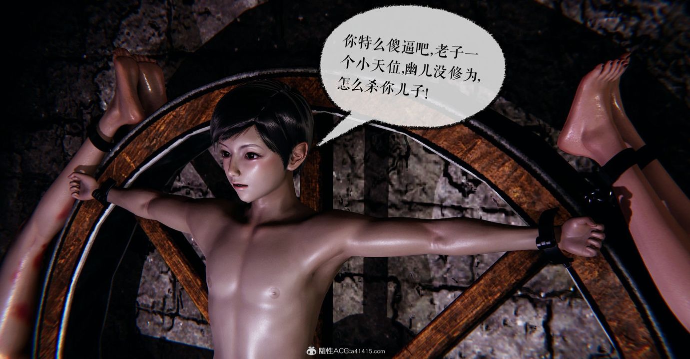 [3D]撿個女帝當性奴第09話