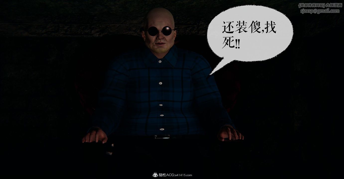 [3D]捡个女帝当性奴第09话