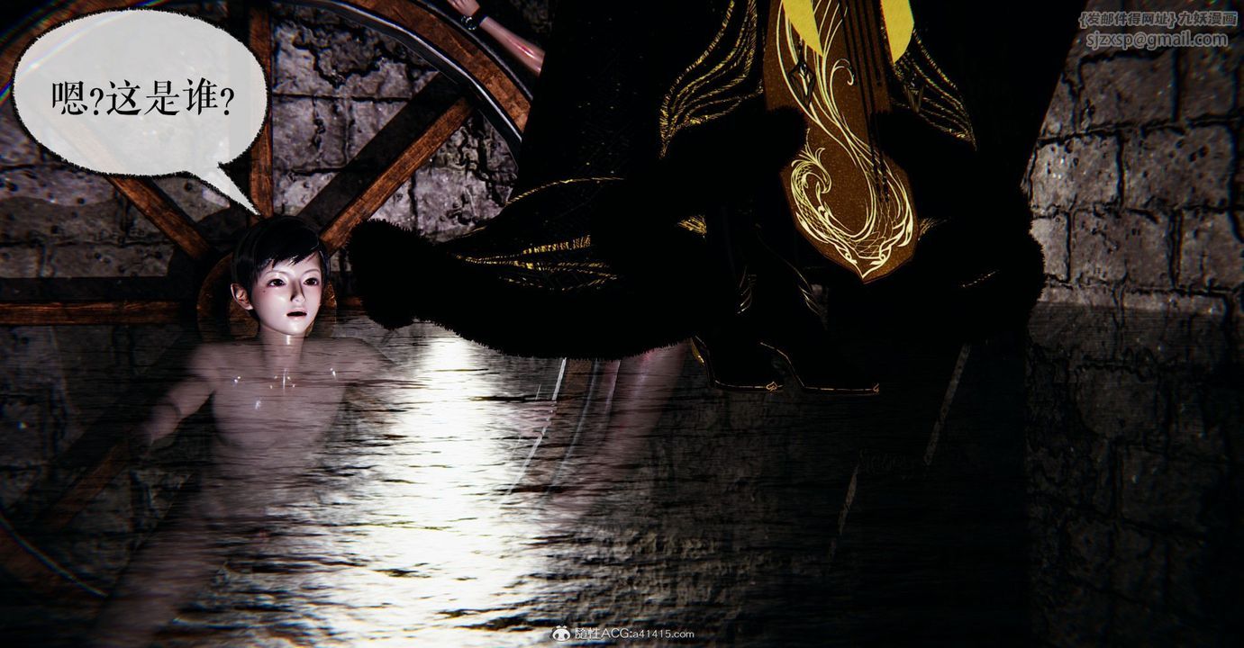 [3D]撿個女帝當性奴第09話