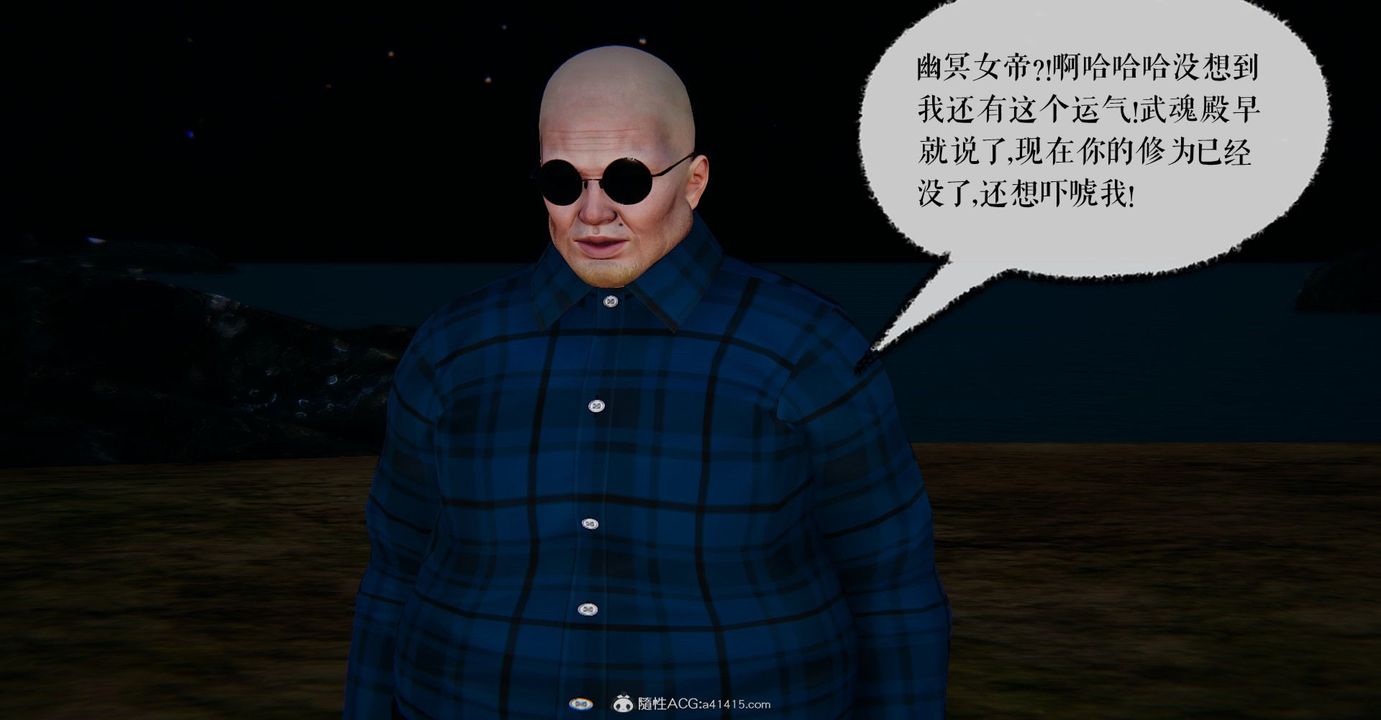 [3D]捡个女帝当性奴第10话