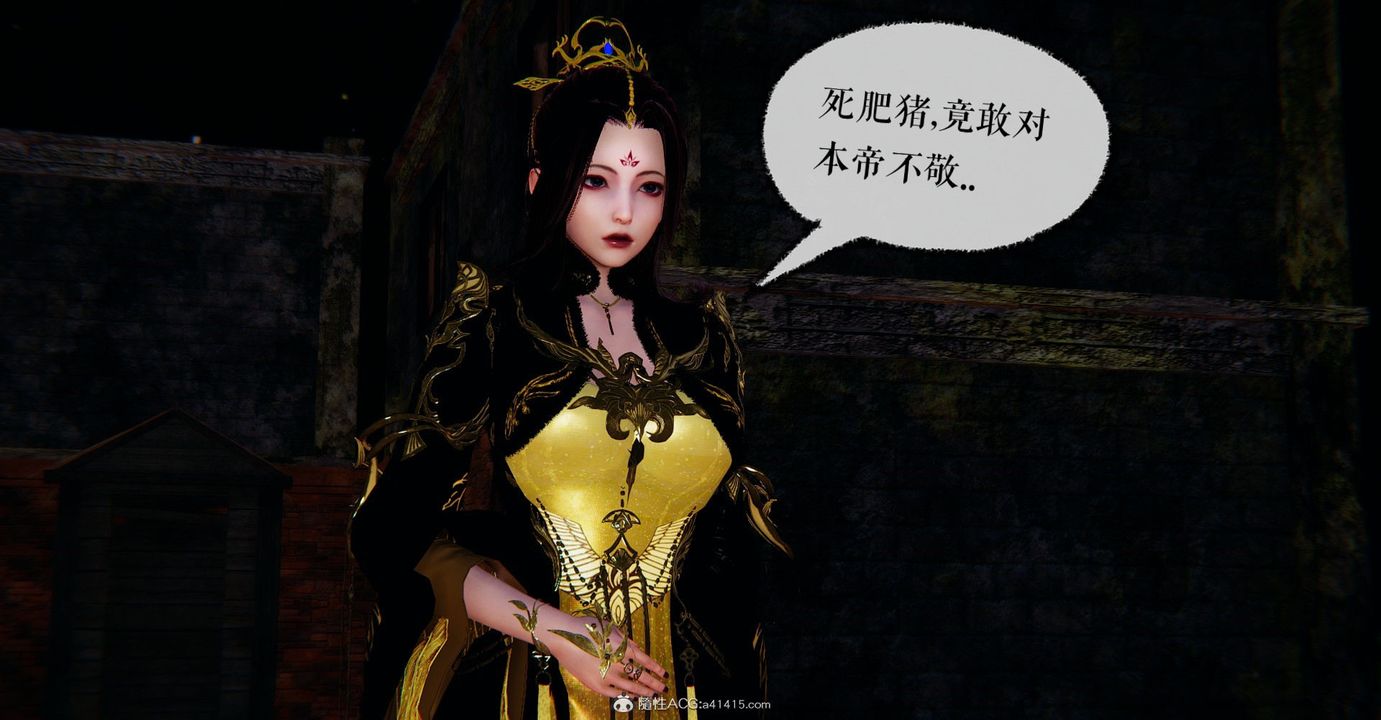 [3D]撿個女帝當性奴第10話