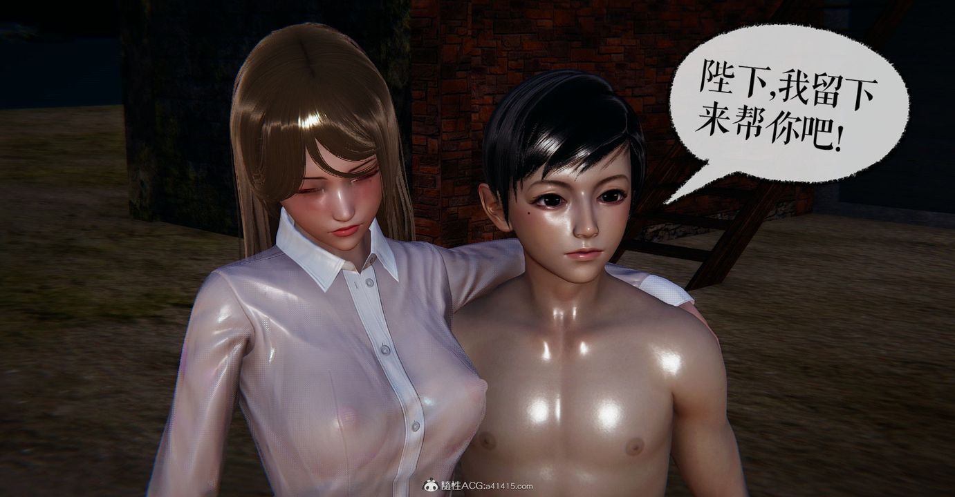 [3D]撿個女帝當性奴第10話