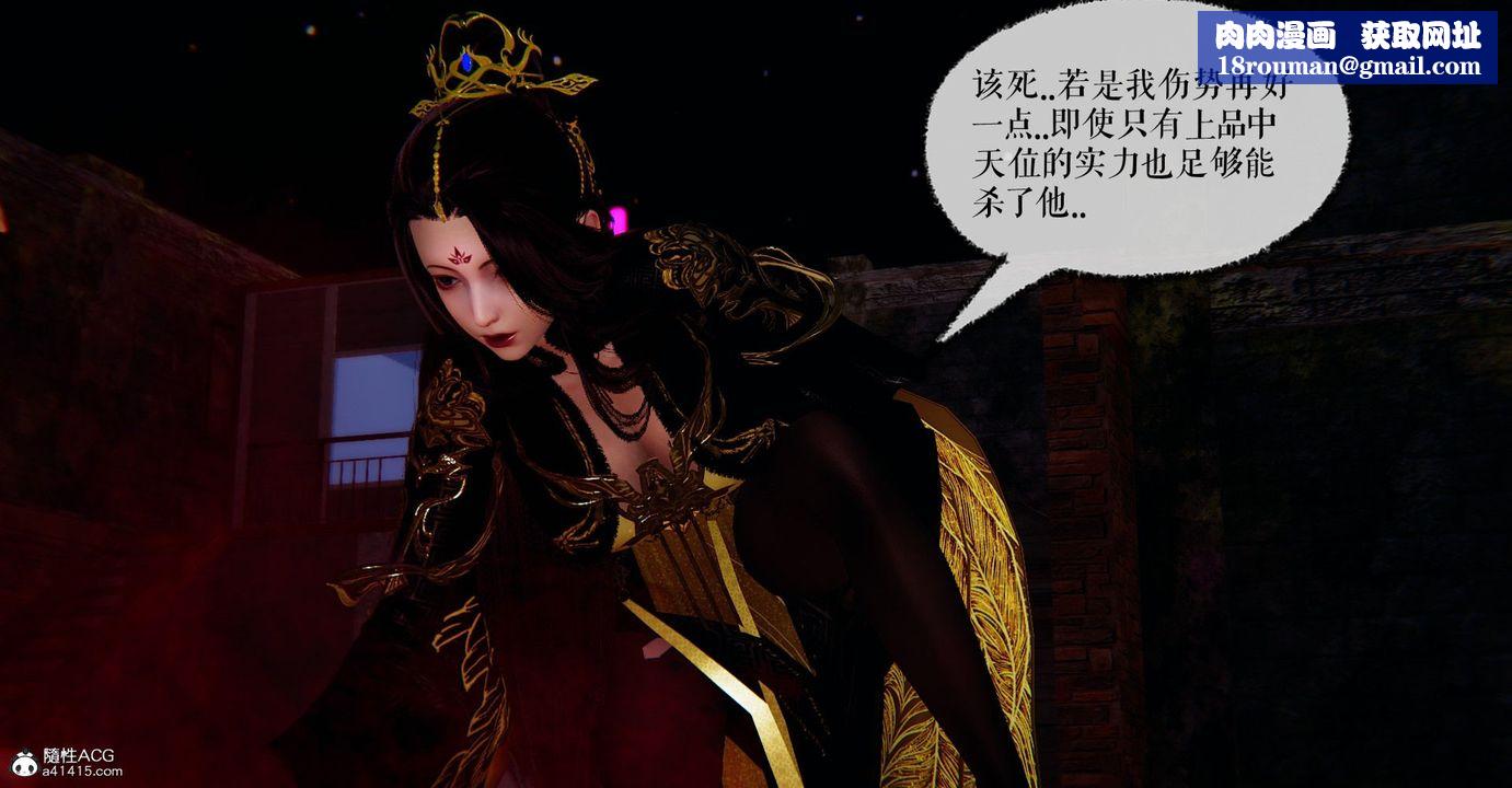 [3D]捡个女帝当性奴第10话