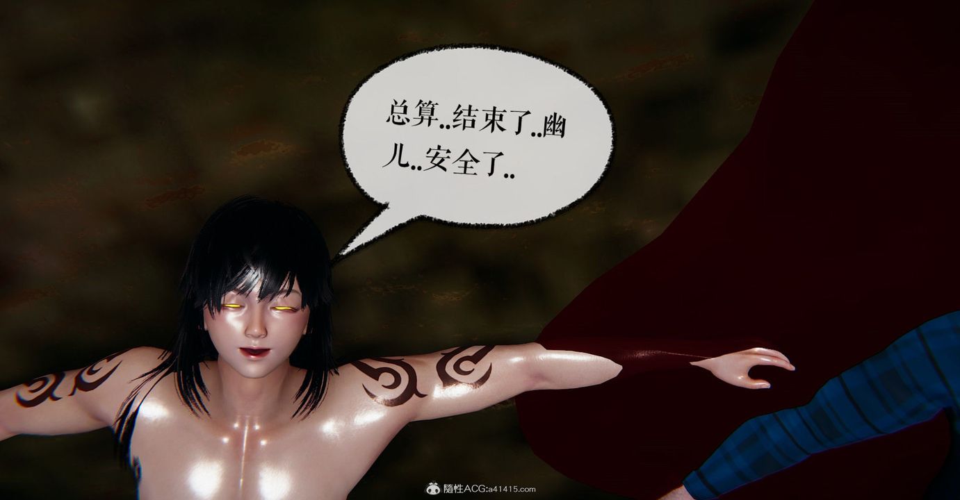 [3D]撿個女帝當性奴第10話