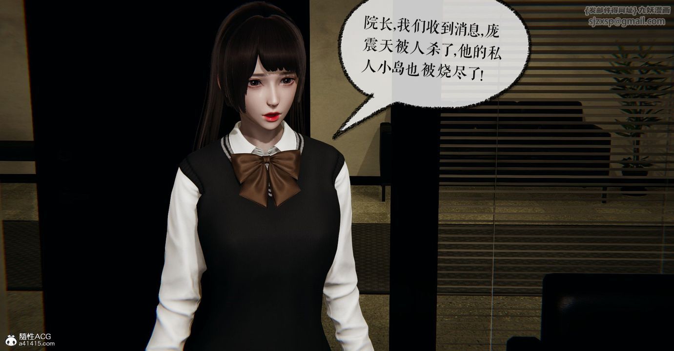 [3D]撿個女帝當性奴第10話