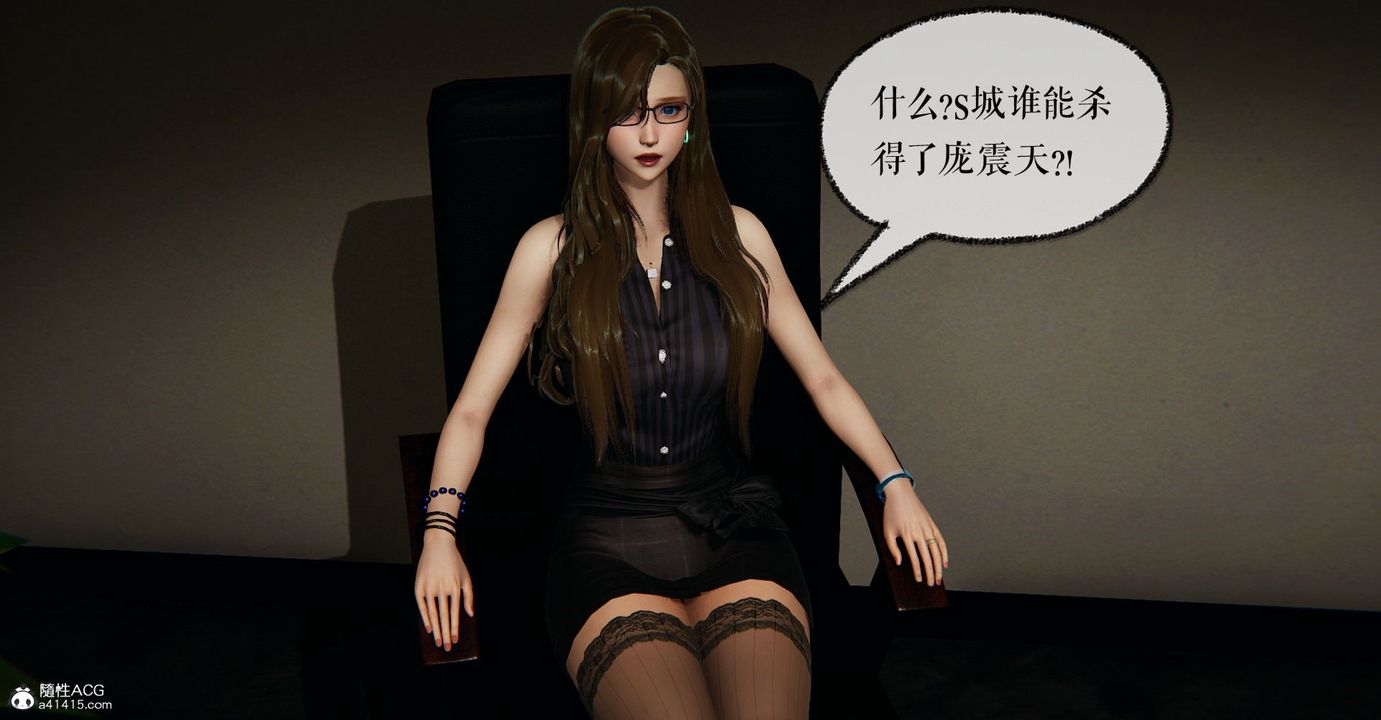 [3D]捡个女帝当性奴第10话