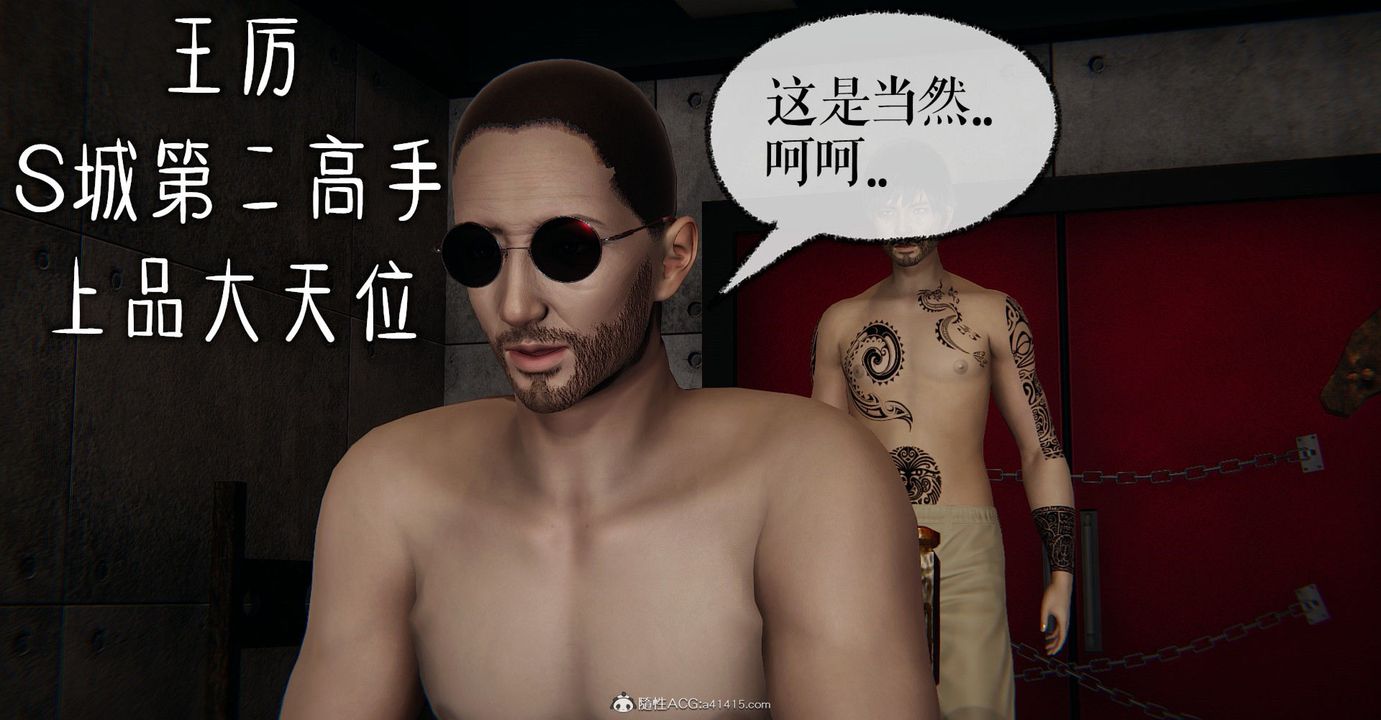 [3D]撿個女帝當性奴第10話