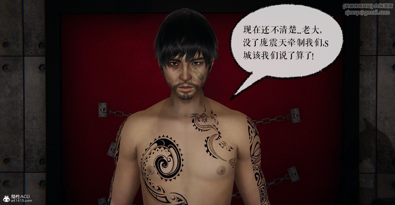 [3D]撿個女帝當性奴第10話