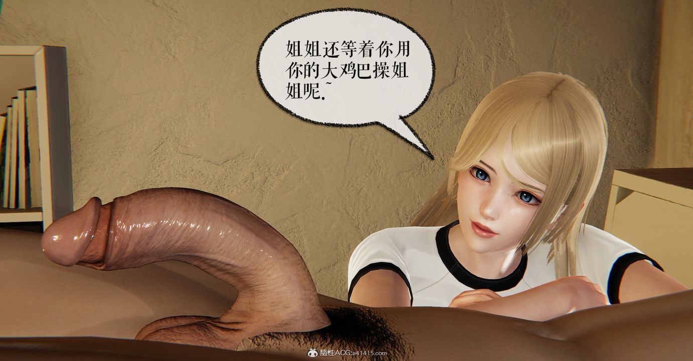 [3D]撿個女帝當性奴第11話