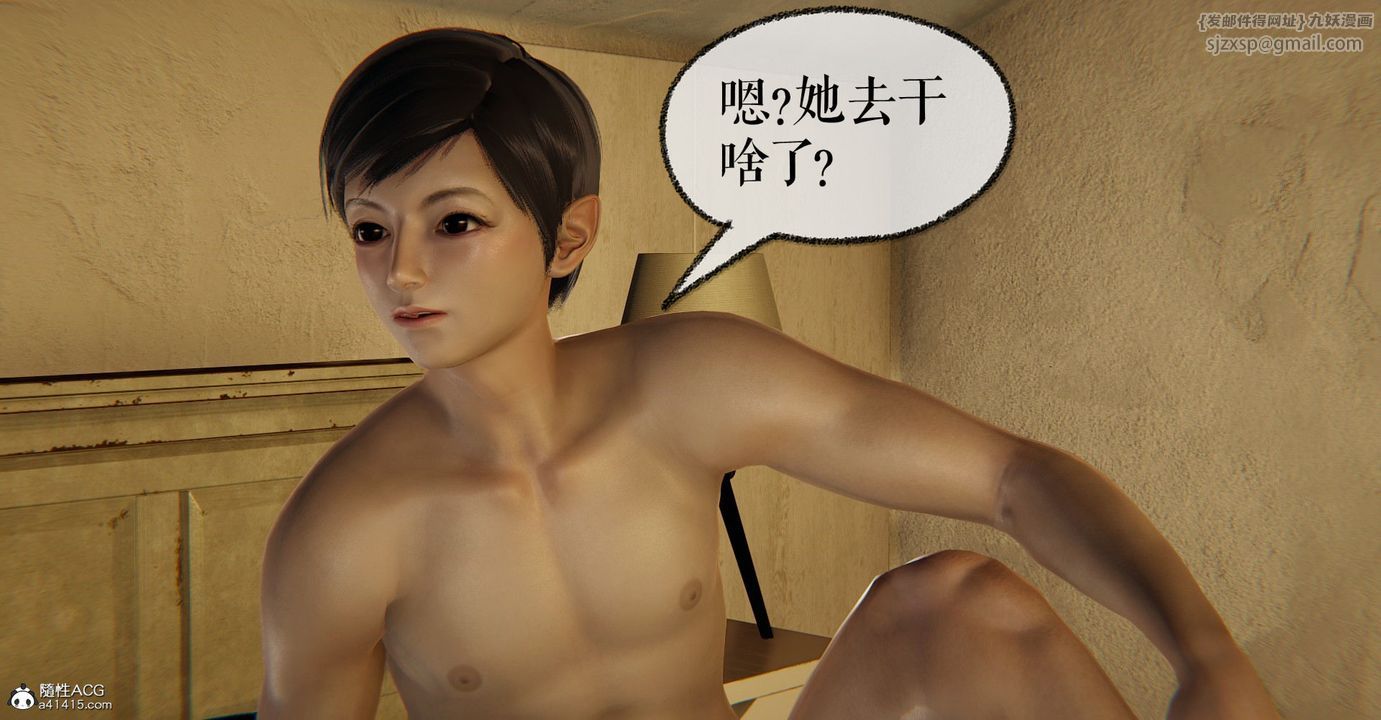 [3D]捡个女帝当性奴第11话