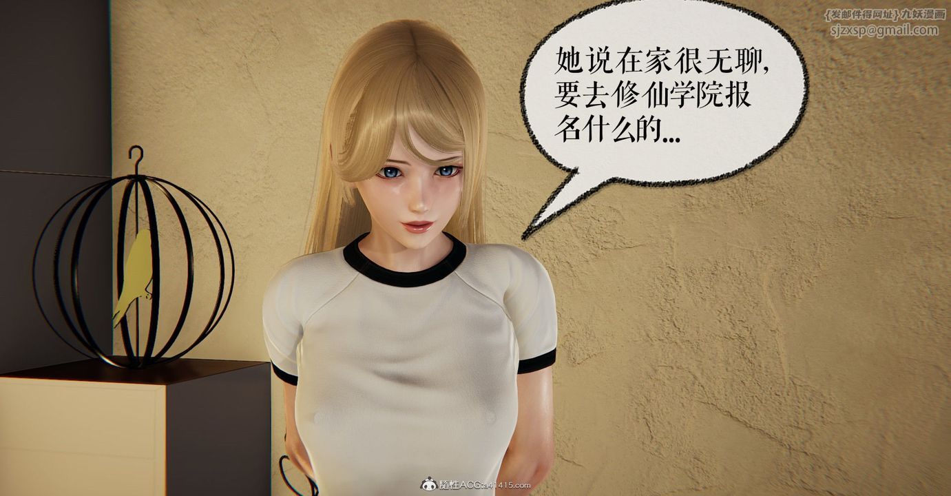 [3D]撿個女帝當性奴第11話