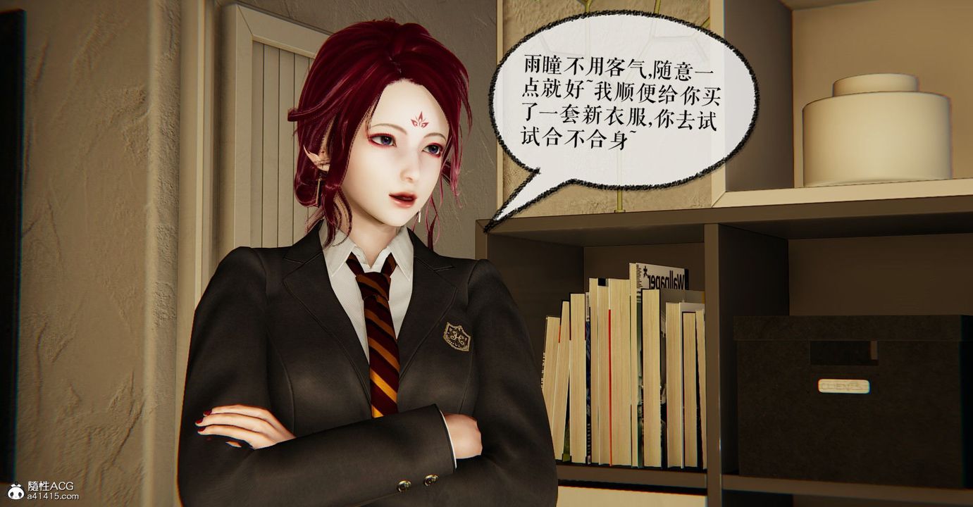 [3D]撿個女帝當性奴第11話