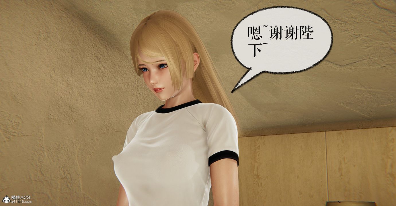 [3D]捡个女帝当性奴第11话