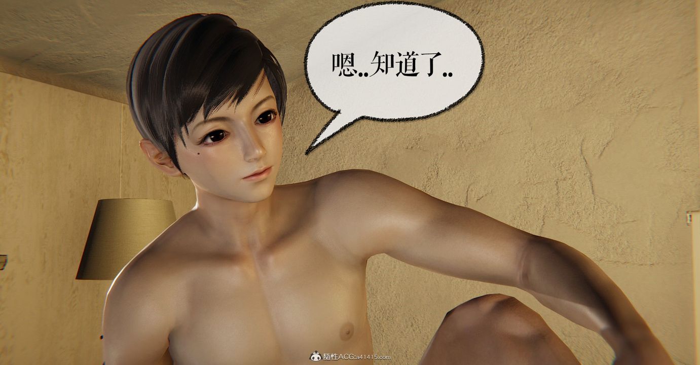 [3D]撿個女帝當性奴第11話