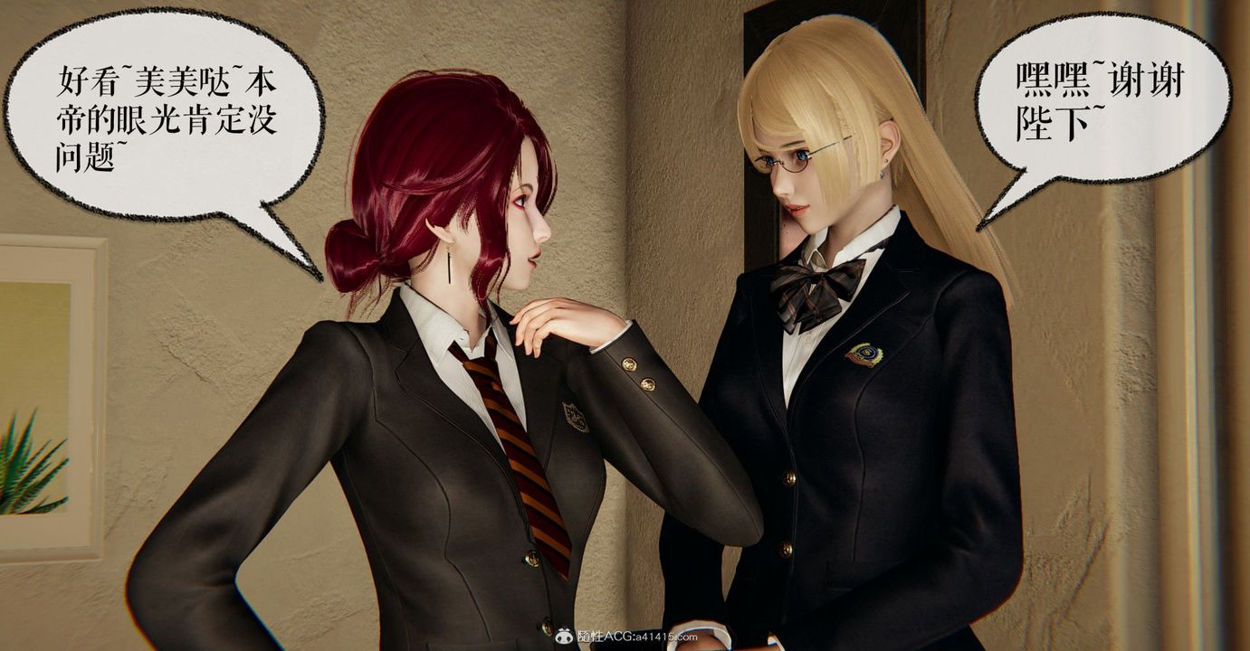 [3D]撿個女帝當性奴第11話