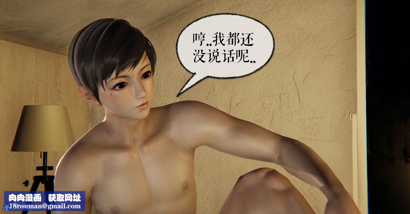 [3D]捡个女帝当性奴第11话