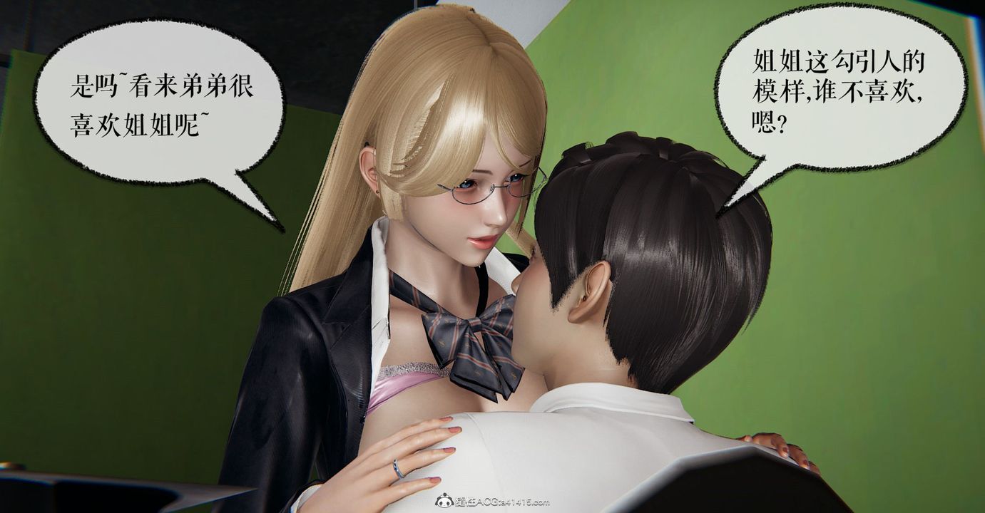 [3D]撿個女帝當性奴第11話