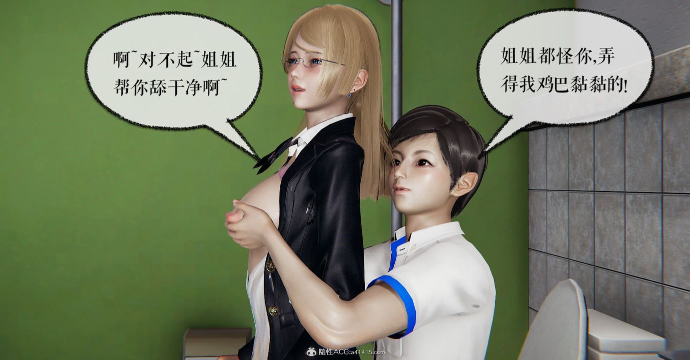 [3D]撿個女帝當性奴第11話