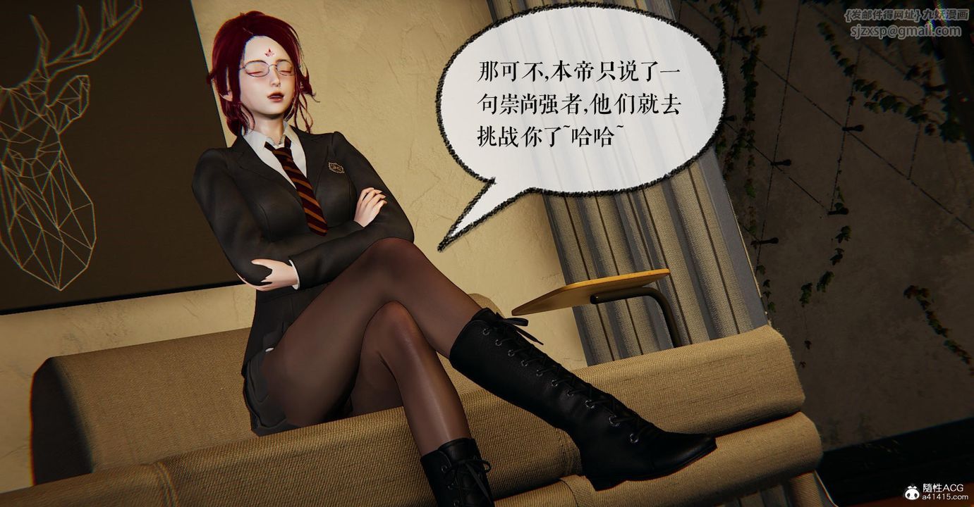 [3D]撿個女帝當性奴第12話