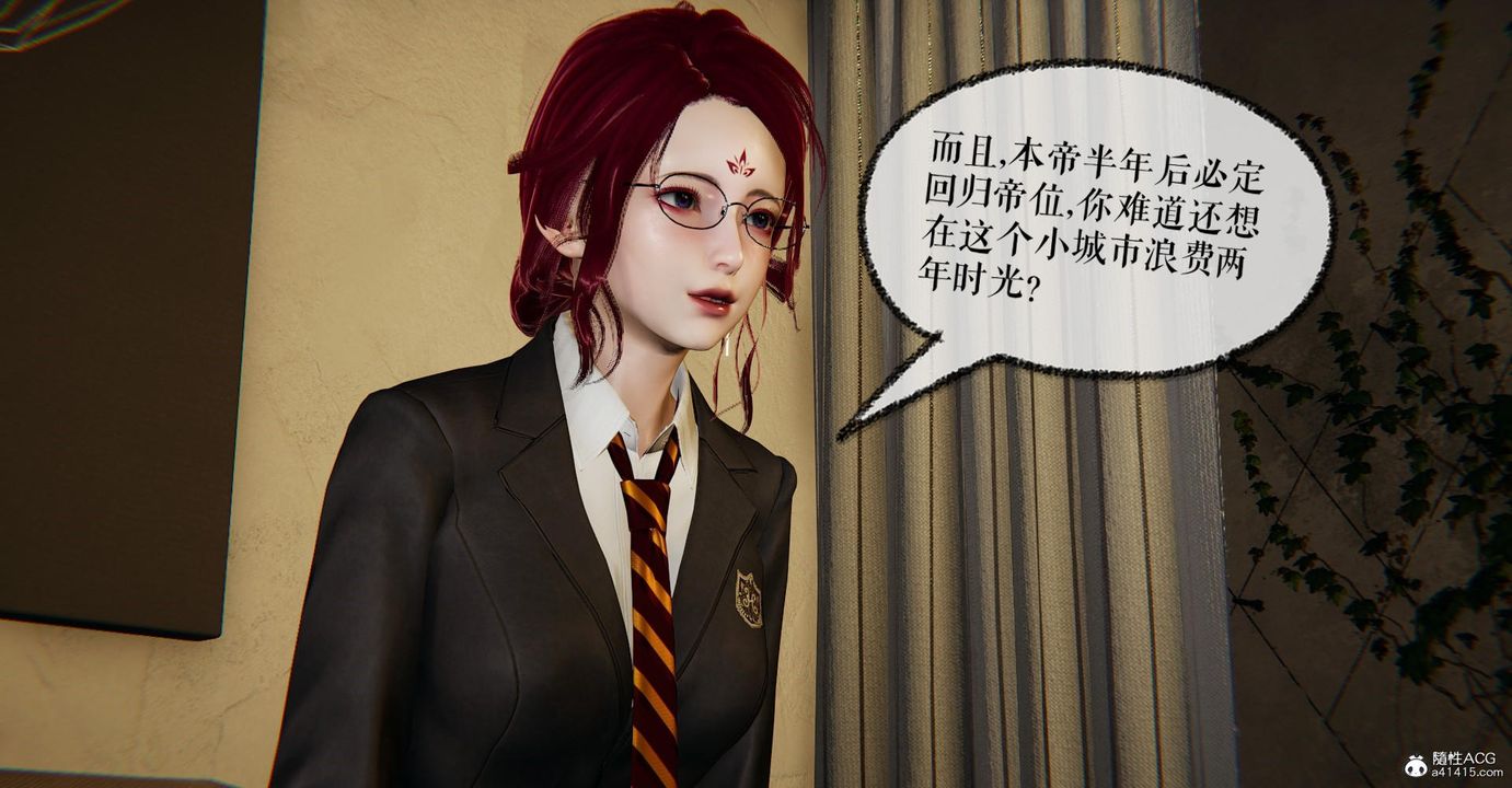 [3D]捡个女帝当性奴第12话