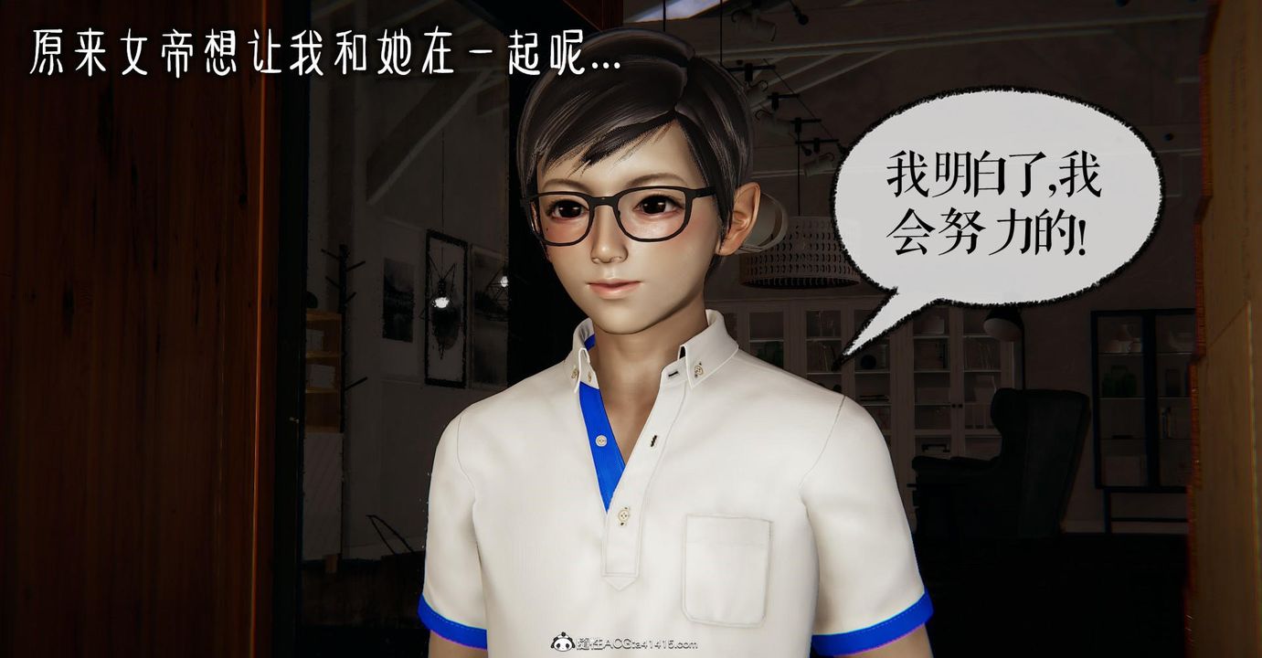 [3D]撿個女帝當性奴第12話