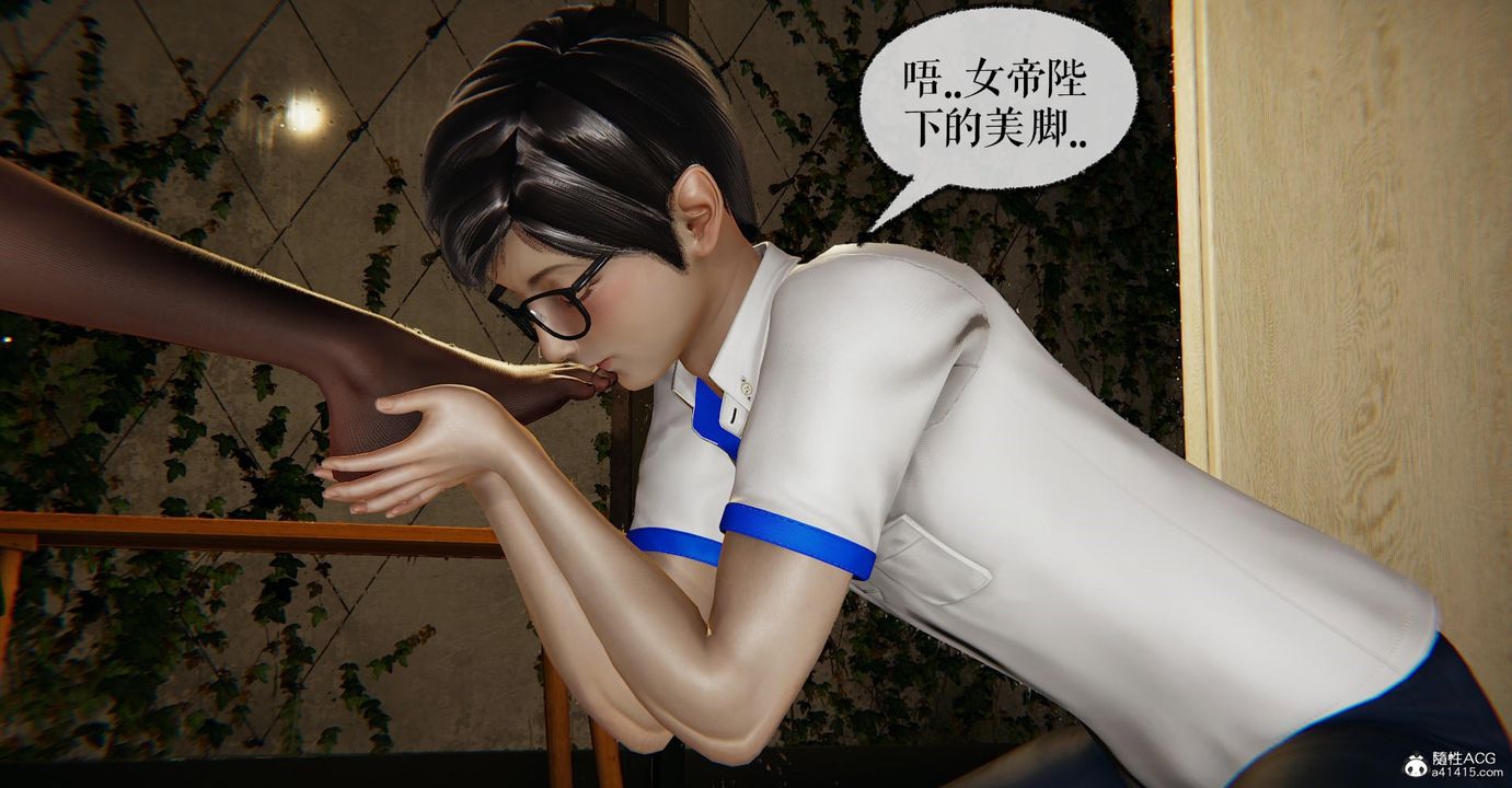 [3D]捡个女帝当性奴第12话