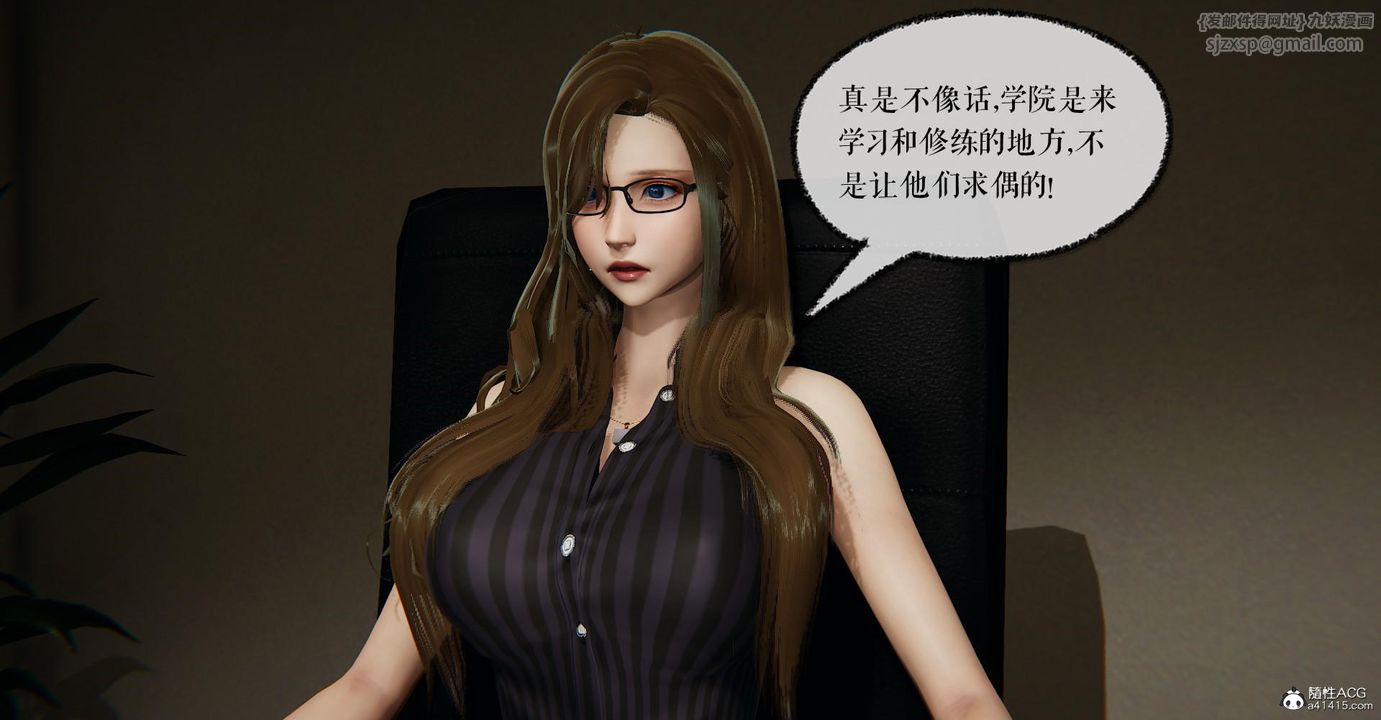 [3D]撿個女帝當性奴第12話