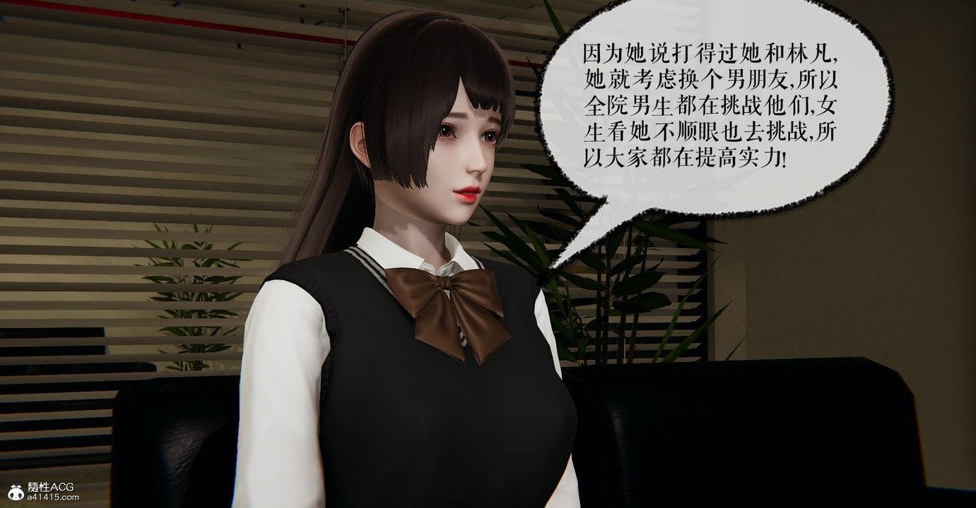 [3D]捡个女帝当性奴第12话