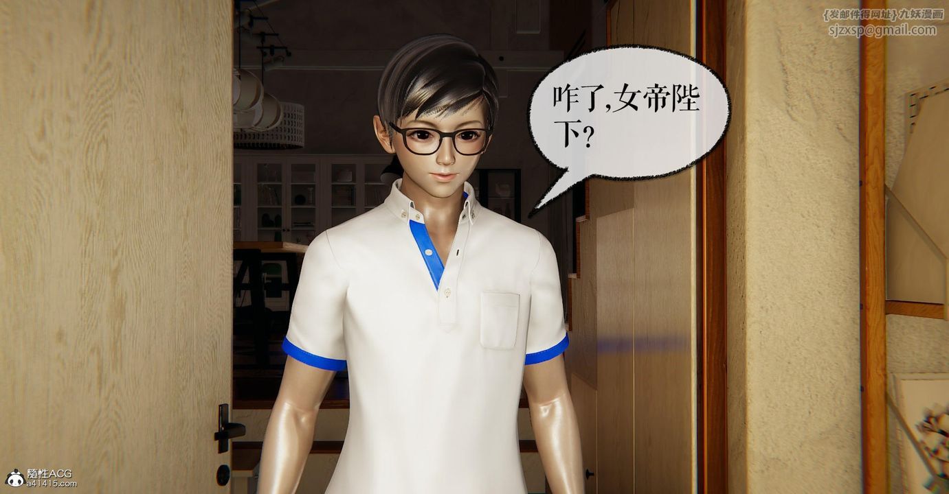 [3D]捡个女帝当性奴第12话