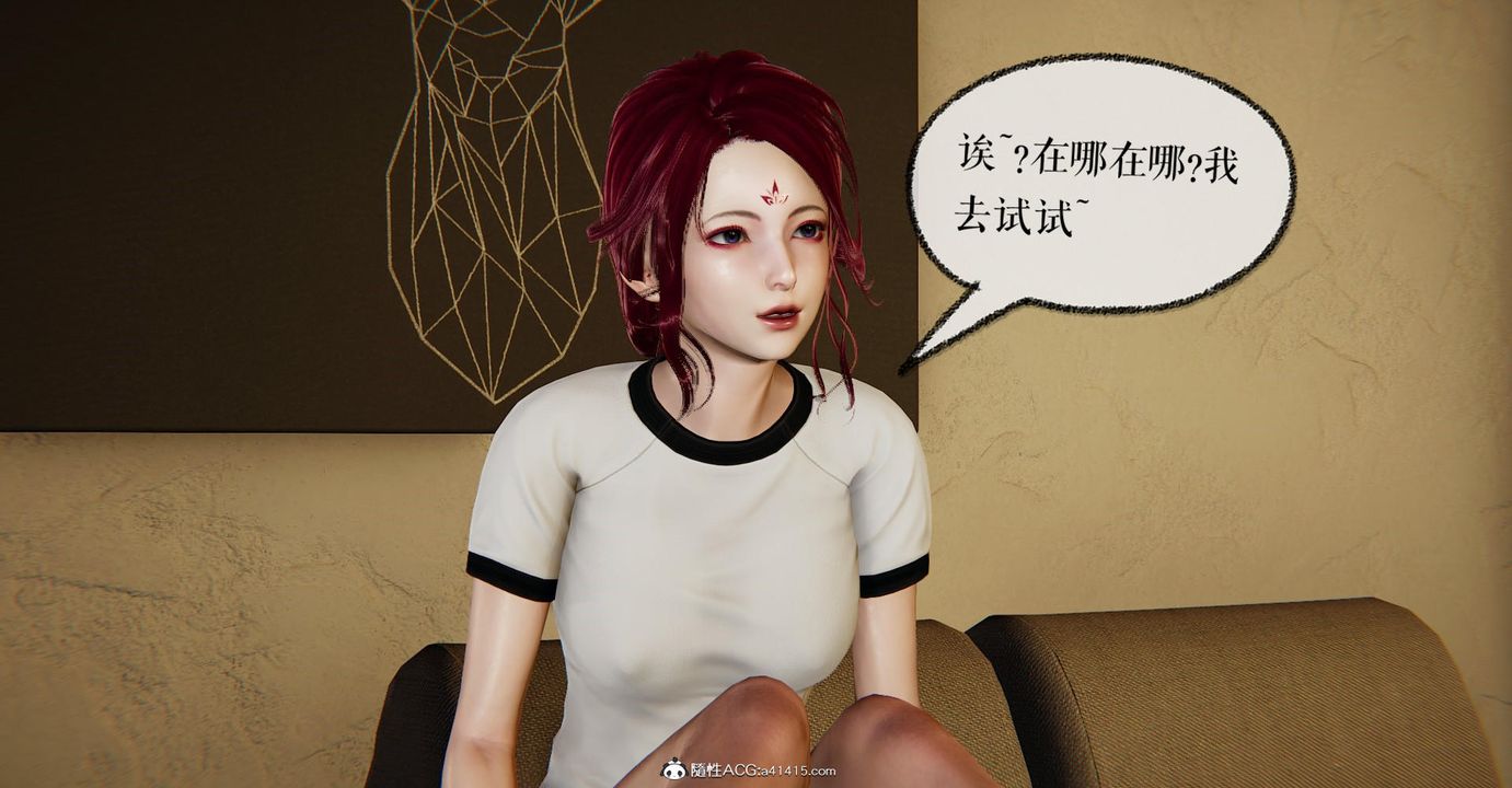 [3D]捡个女帝当性奴第12话