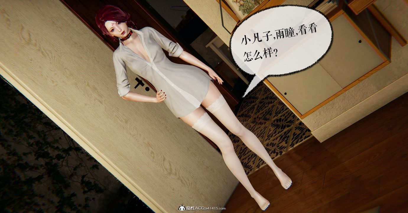 [3D]撿個女帝當性奴第12話