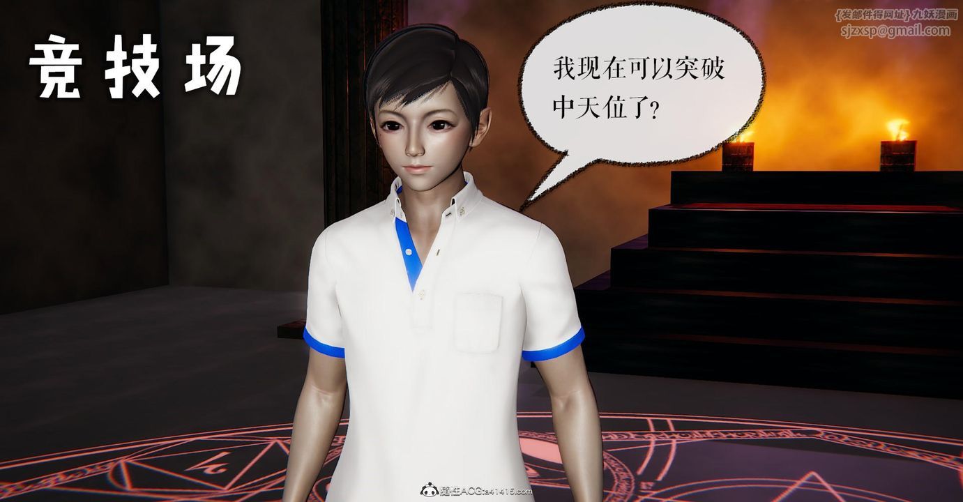 [3D]撿個女帝當性奴第13話