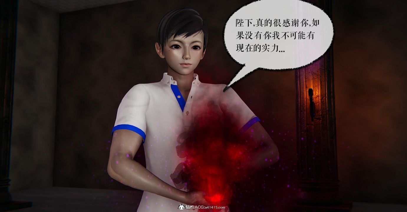 [3D]撿個女帝當性奴第13話