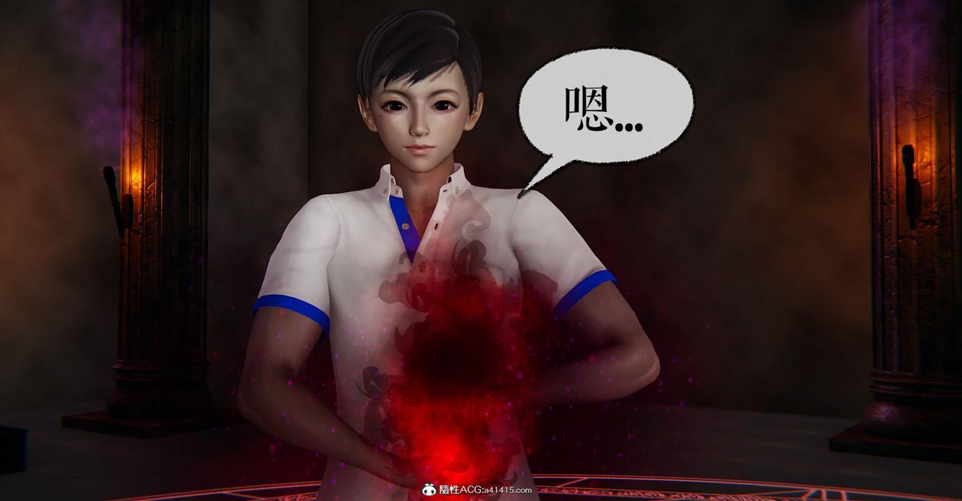 [3D]撿個女帝當性奴第13話