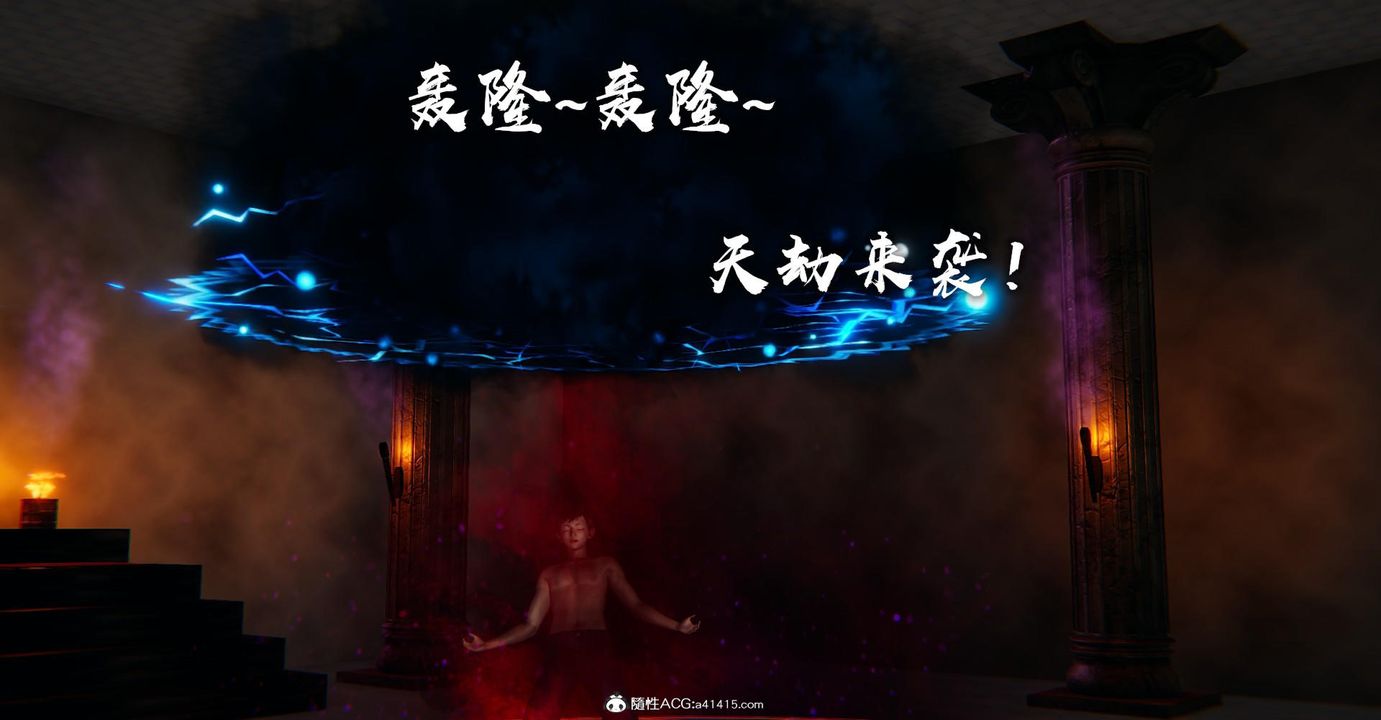 [3D]捡个女帝当性奴第13话