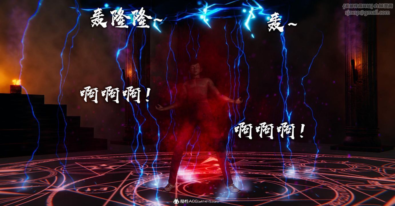 [3D]撿個女帝當性奴第13話