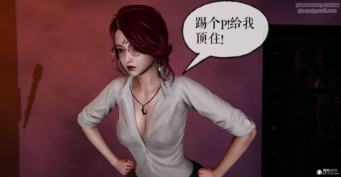 [3D]撿個女帝當性奴第13話