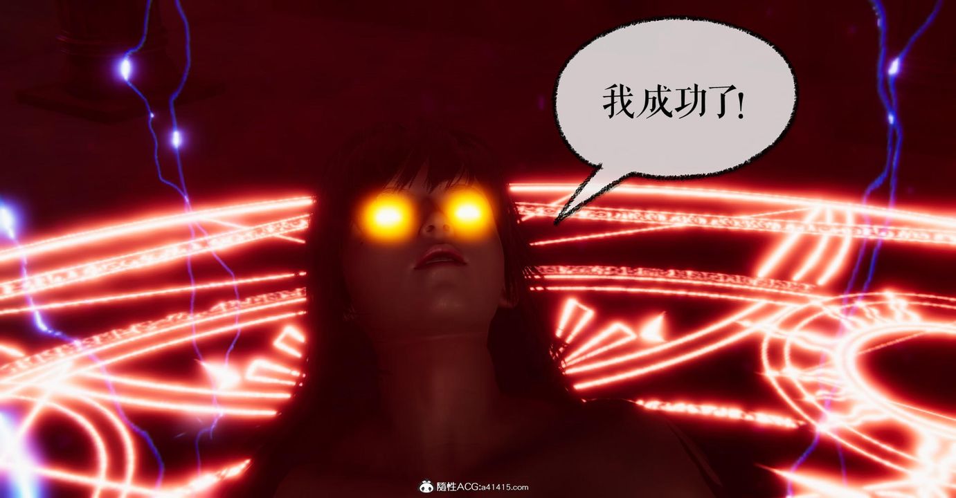 [3D]捡个女帝当性奴第13话