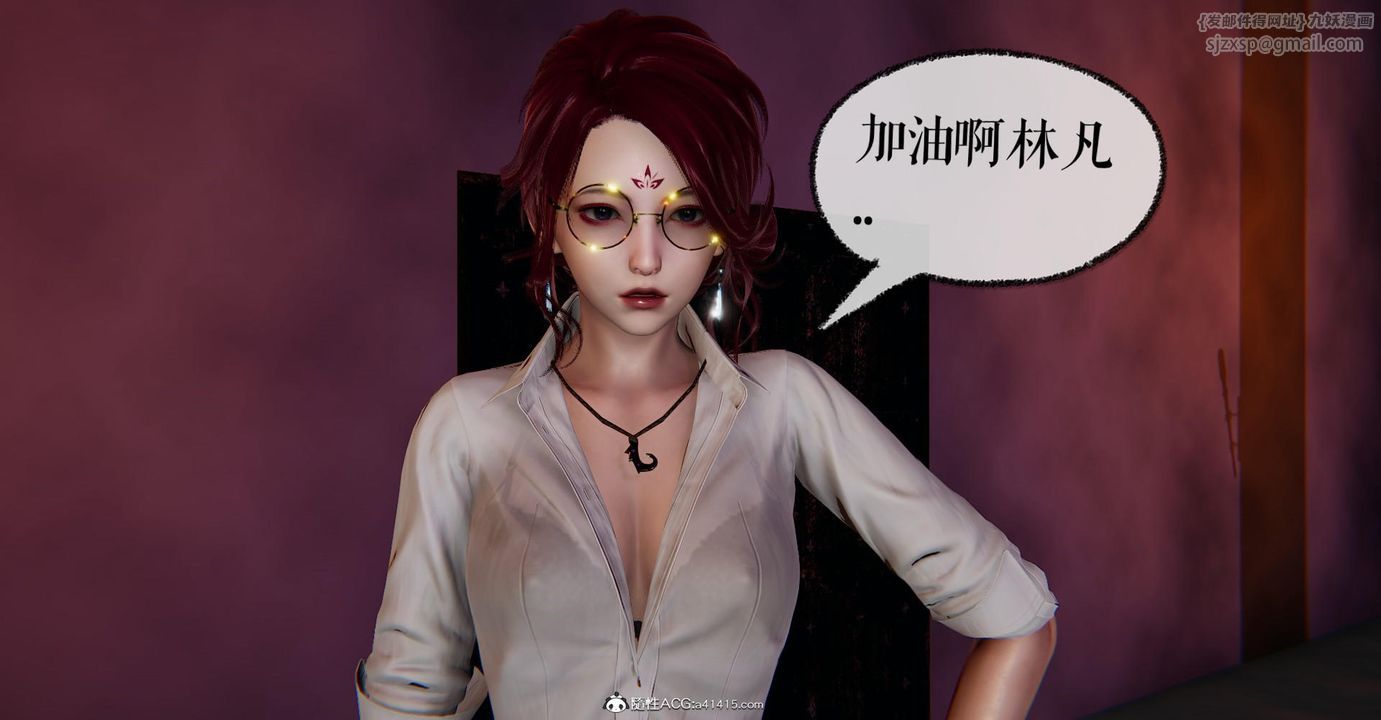 [3D]撿個女帝當性奴第13話