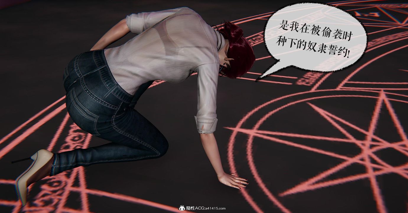 [3D]撿個女帝當性奴第13話