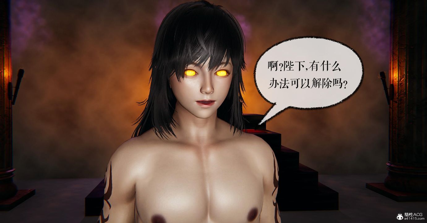 [3D]撿個女帝當性奴第13話