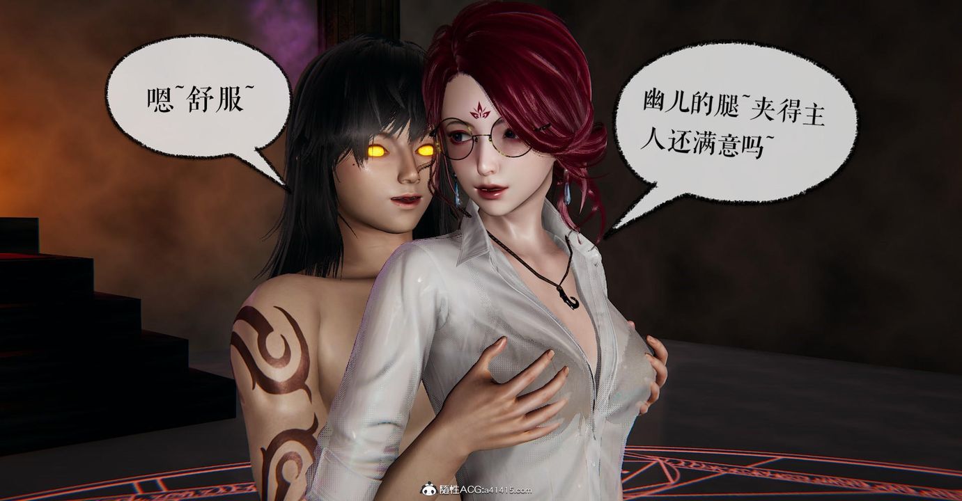 [3D]捡个女帝当性奴第13话