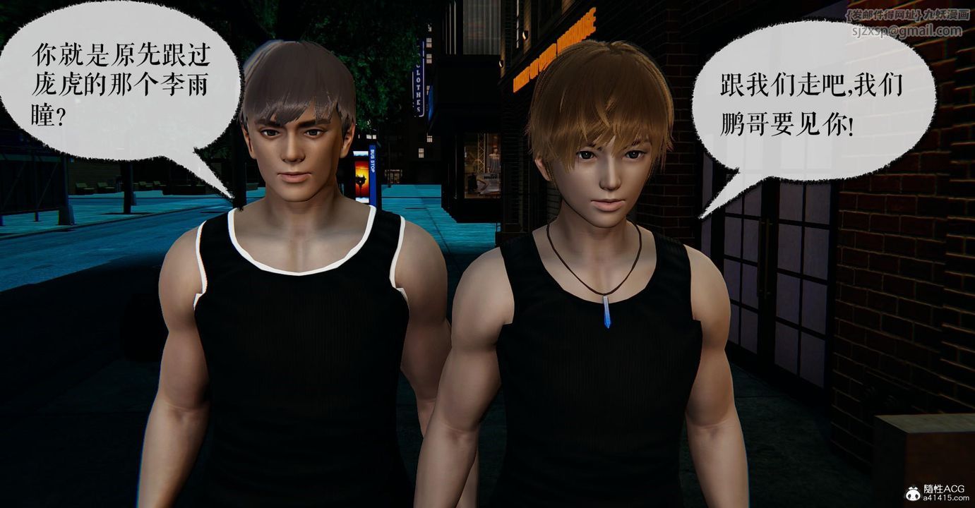 [3D]撿個女帝當性奴第13話