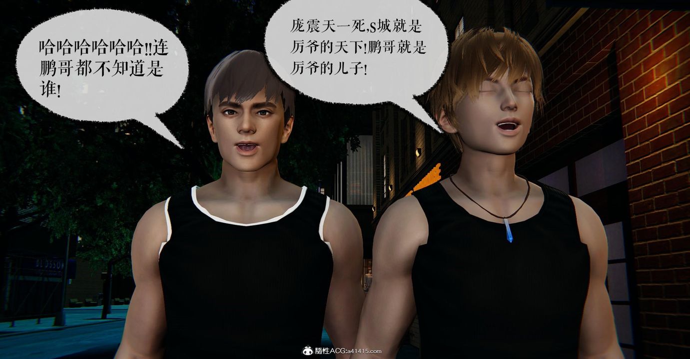 [3D]撿個女帝當性奴第13話