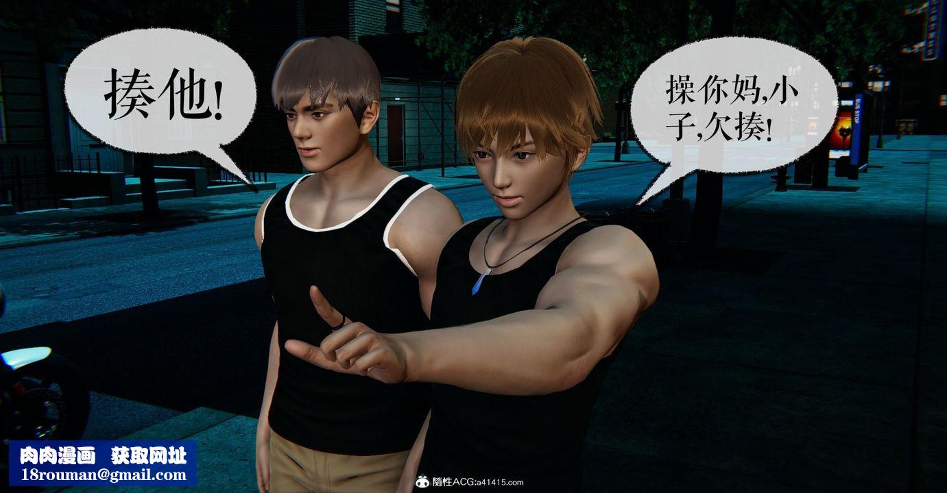 [3D]捡个女帝当性奴第13话