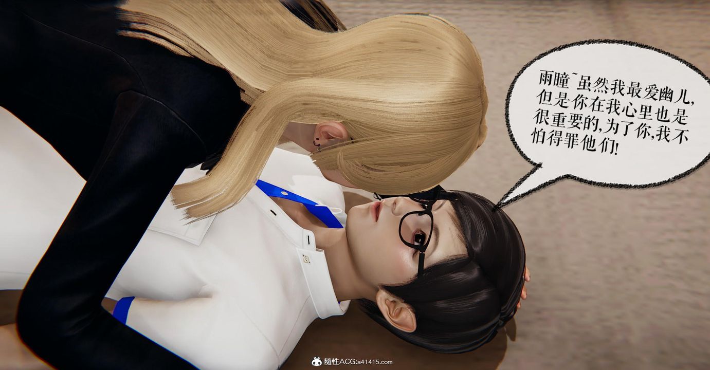 [3D]撿個女帝當性奴第14話