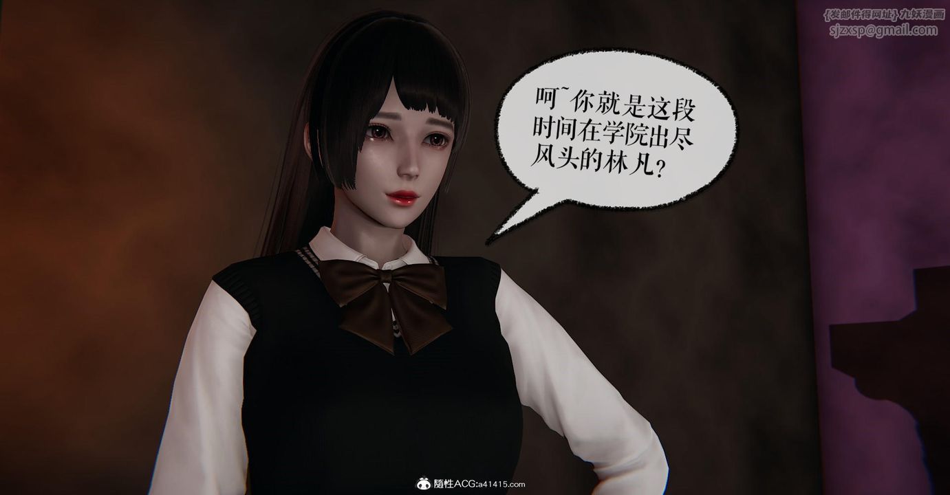 [3D]捡个女帝当性奴第14话